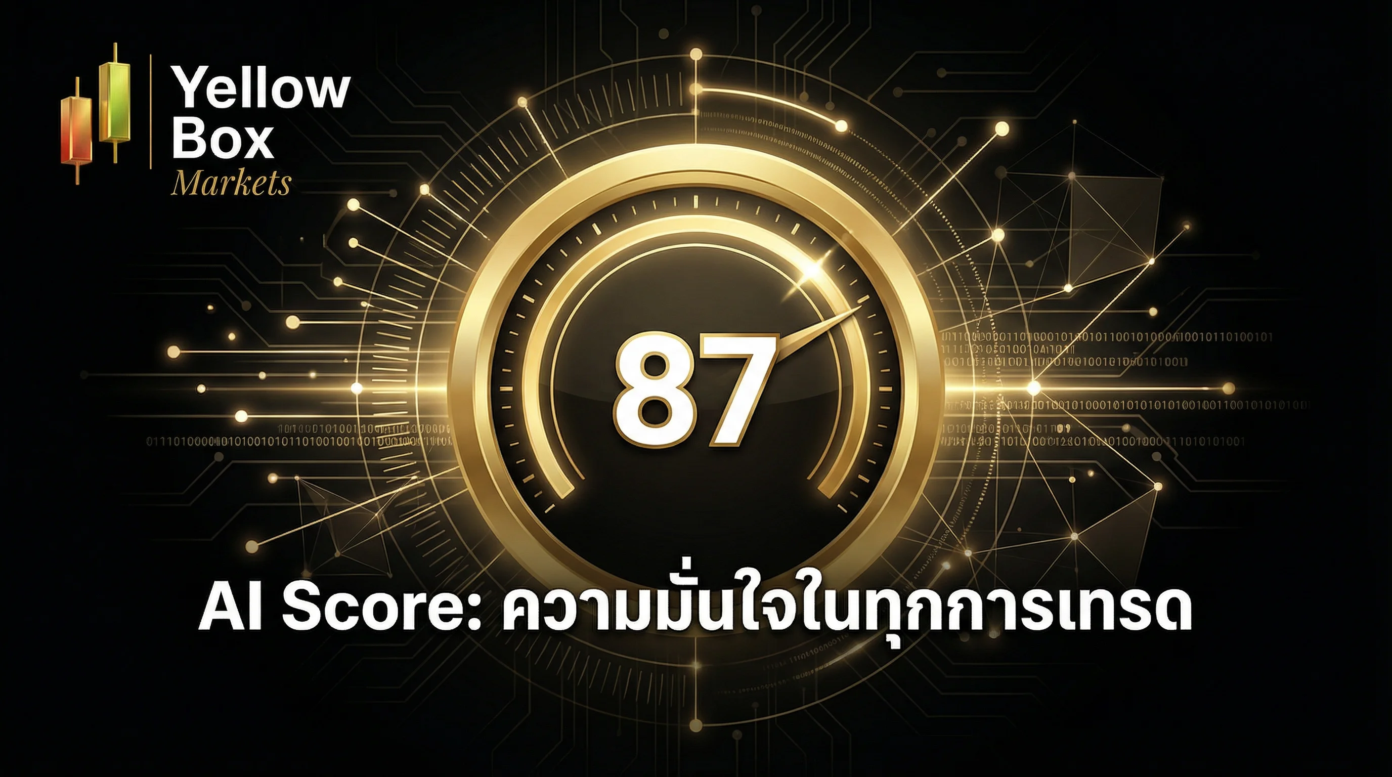 สัญญาณเทรดทองด้วย AI จาก Jerry AI